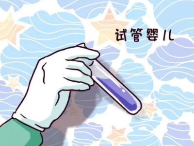 42岁高龄成功案例